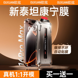 欧炫适用苹果16promax钢化膜iPhone15 12全屏11覆盖PM听筒por防尘防指纹防摔p 13手机膜16pro贴膜14Plus新款