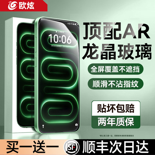 欧炫适用红米k100promax钢化膜
