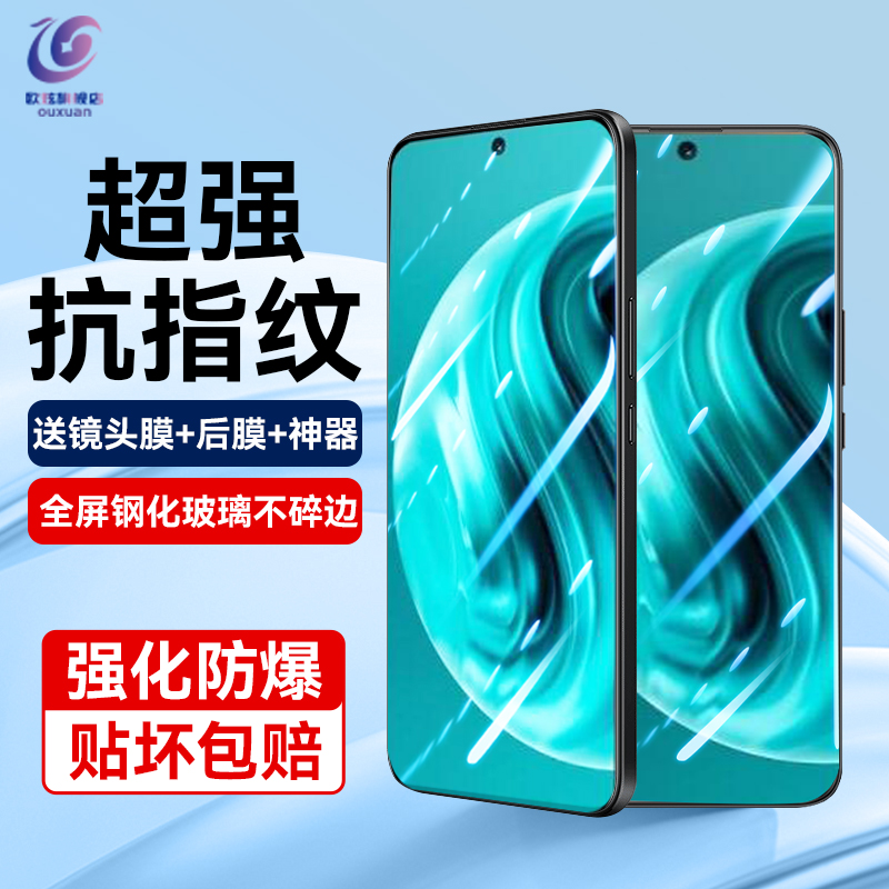 高清防摔蓝光护眼钢化膜手机膜