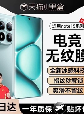 欧炫适用红米note15pro钢化膜note15手机膜note15pro+保护新款redminote14全屏红米note14pro贴膜14pro+高清