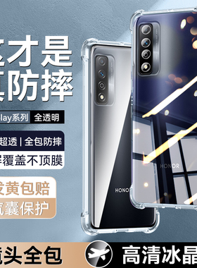 欧炫适用荣耀play5tpro手机壳play5气囊保护套活力版防摔透明play6t超薄play5t创意简约play6tpro新款honor全