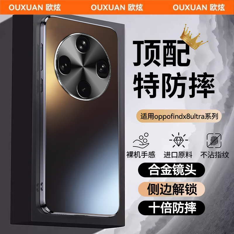 适用oppofindx8ultra手机壳新款oppofindx8s+保护套超薄磨砂findx8pro散热防摔镜头全包硬外壳高级感简约创意