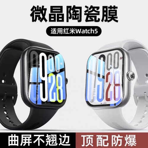 适用watch5手表膜全覆盖不沾指纹