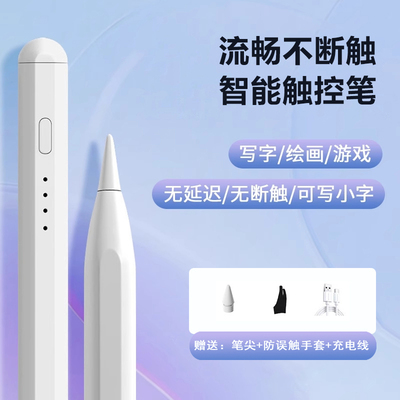 适用vivoPadse电容笔平板触控笔