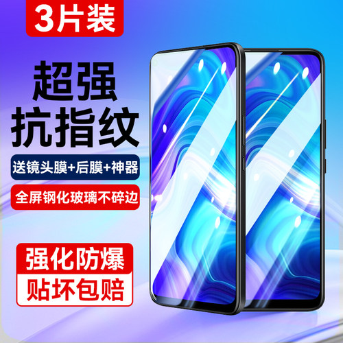 适用红米10x4G超清爆覆盖钢化膜