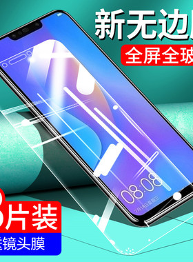 适用华为nova4e钢化膜3e手机膜3防3i摔4玻5Z离5ipro全屏5i覆盖5高清6se全包5G7se活力版8se抗蓝光7防指纹NOVA