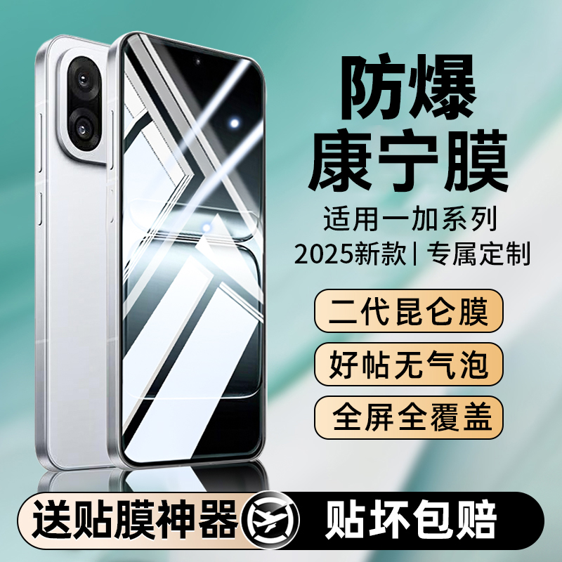 适用一加13t手机钢化膜新款全屏