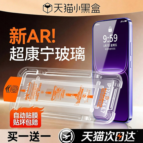 欧炫适用realme真我neo8系列康宁
