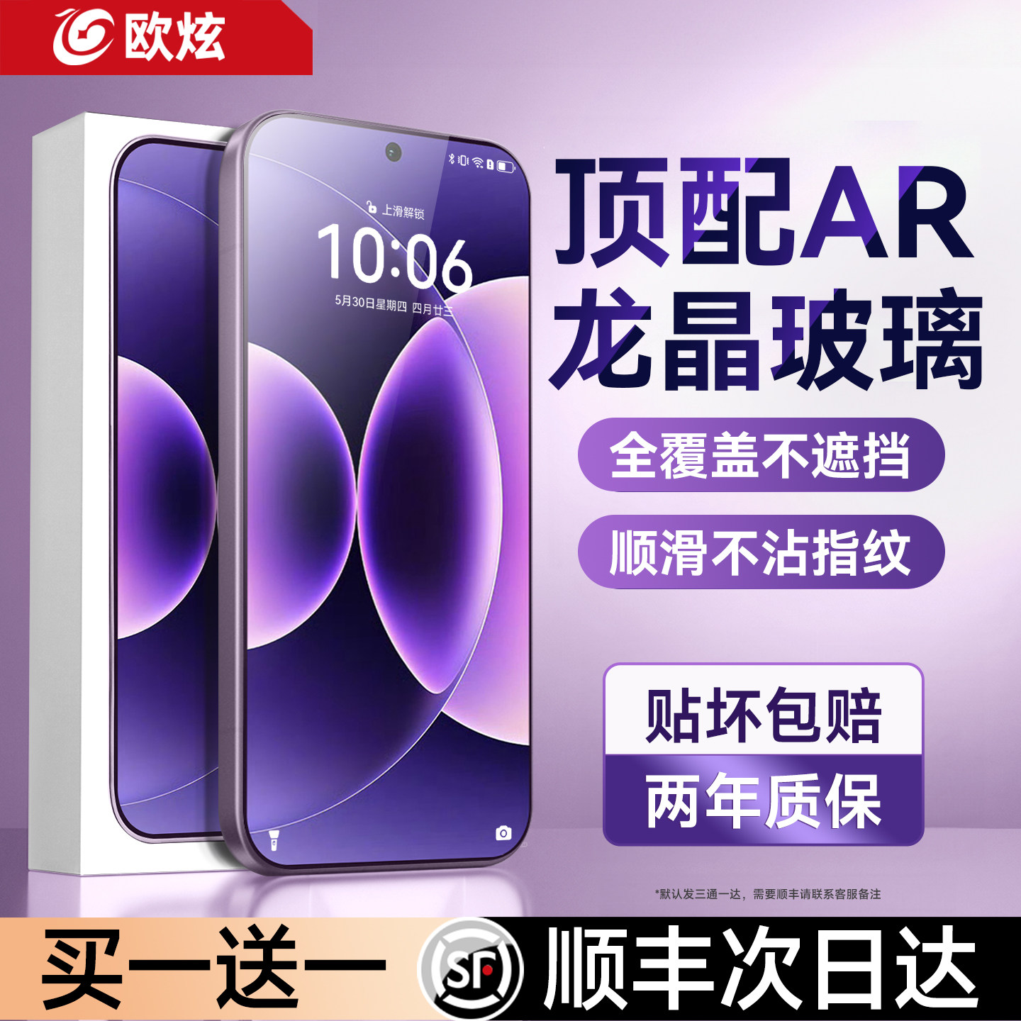 欧炫适用小米18promax钢化膜