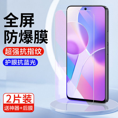 适用荣耀系列全覆盖抗指纹钢化膜