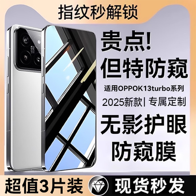 莱茵护眼欧炫适用k13turbo防窥膜