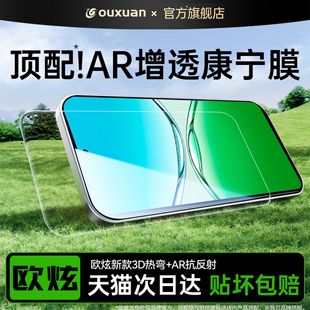 【美国康宁】欧炫适用OPPOA6I钢化膜A6手机膜oppo新款A6pro超原屏UAR增透gt全覆盖保护屏幕a6max电竞无纹a6i