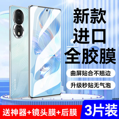 适用荣耀官方原配水凝膜全胶覆盖