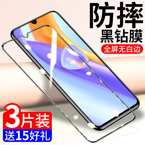 适用荣耀play5t系列防爆钢化膜