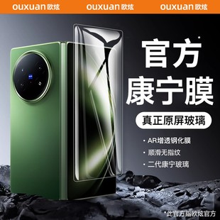 适用vivoxfold5钢化膜xfold5手机膜新款vivoxfold3防窥膜xfold3pro水凝膜前屏全包全屏折叠屏内外屏保护贴膜