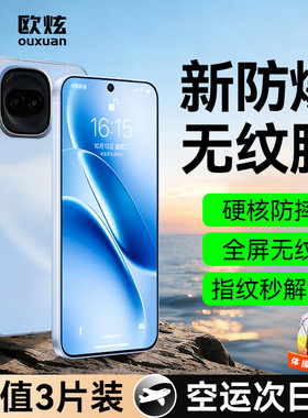 【新升级防爆无纹】欧炫适用iqooz11turbo钢化膜新款爱酷z10turbo+手机膜Z10X/9x保护全屏磨砂防窥十pro贴