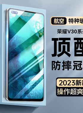适用荣耀V30钢化膜V30pro手机膜V20全屏覆盖高清玻璃膜v10抗蓝光护眼贴膜honor抗指纹防摔防爆刚化保护手机vV