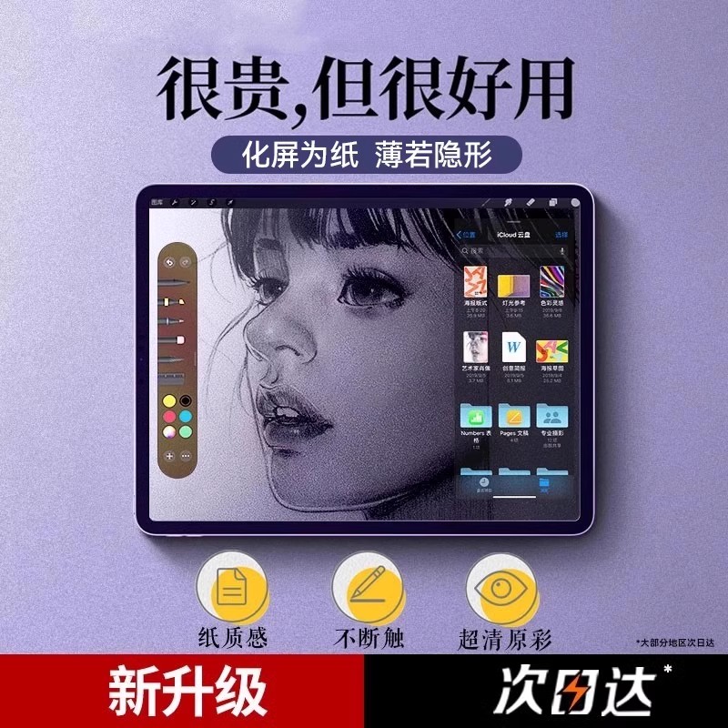 适用oppo平板电脑保护膜全屏覆盖