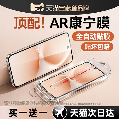 欧炫适用vivos50系列钢化膜