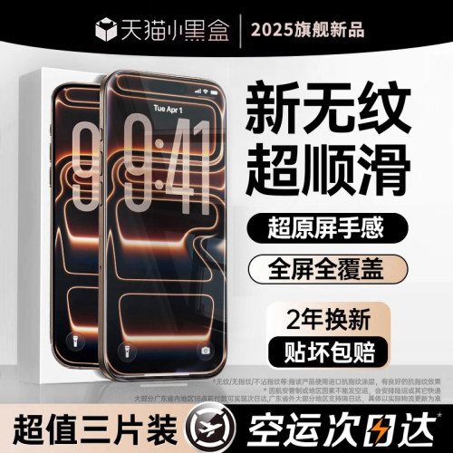新品热销!欧炫适用苹果AR无纹膜
