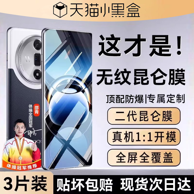 【新无纹防爆】欧炫适用oppofindx7钢化膜findx8/findx9pro手机膜findx7ultra全覆盖reno14新款x6防窥a3pro贴