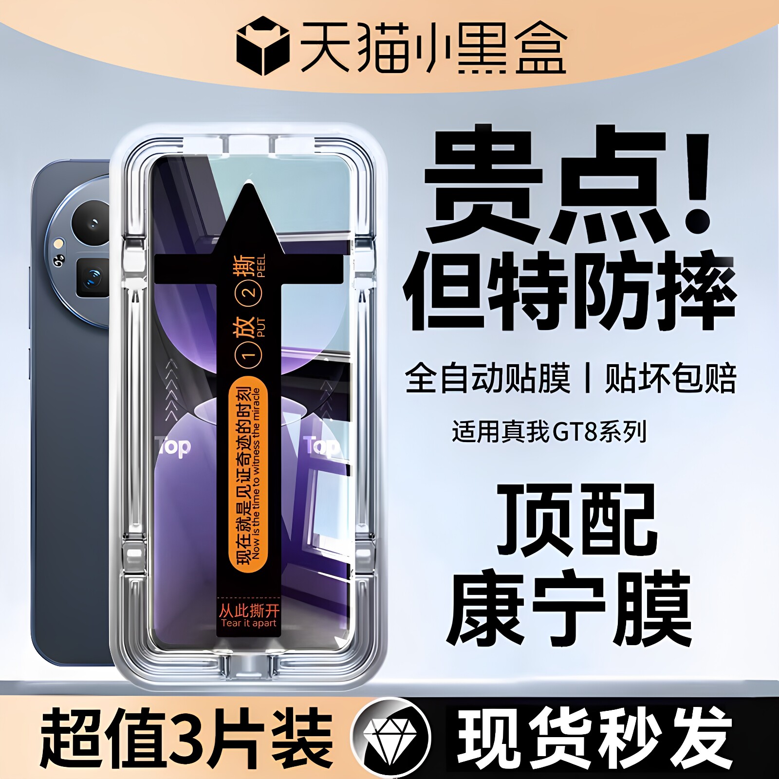 欧炫适用真我GT8pro钢化膜真我GT7手机膜GT7pro屏幕保护膜neo7Turbo贴膜GT7竞速版全屏防指纹neo7X/7se防摔 - 实物图
