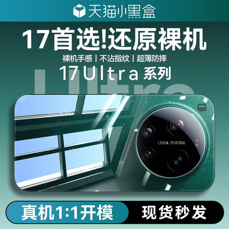 欧炫适用小米17ultra手机壳xiaomi17promax新款透明17pro保护套防摔全包镜头硅胶高级感15ultra软壳男15外17,3C数码配件,手机保护套/壳,淘宝优惠券,粉丝福利购,淘宝优惠卷