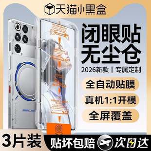 【顶配泰坦钛晶无尘仓】欧炫适用红魔11pro钢化膜11pro+手机膜努比亚z80ultra全屏覆盖防爆秒贴防窥保护贴膜