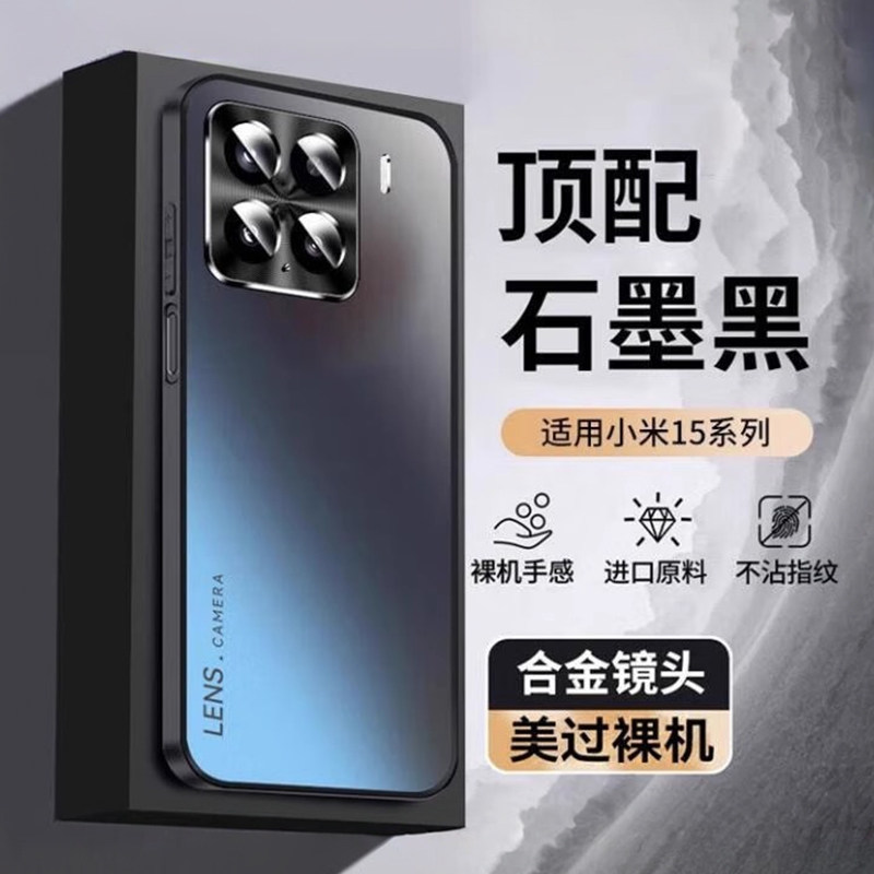 欧炫适用小米15手机壳新款14pro磨砂全包防摔保护套13金属镜头高级感ultra精孔散热硬壳不沾指纹简约男女外壳