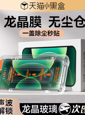 【顶配龙晶无尘仓】欧炫适用小米17promax钢化膜小米15手机膜小米14Pro新款14ultra全覆盖15防窥por防爆+秒贴