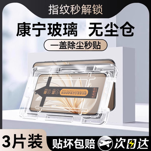 适用vivos20/s19系列钢化膜秒贴