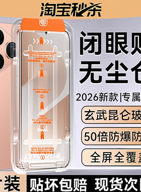 【新昆仑无纹防爆】欧炫适用华为pura80pro钢化膜pura70Pro+手机膜pura70保护膜p70ultra新款全屏覆盖p70防窥