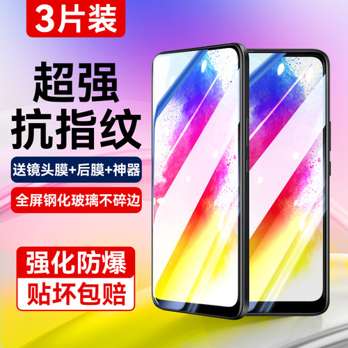 适用vivoz5i超清覆盖护眼钢化膜
