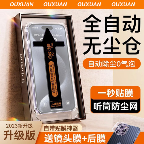 适用苹果15promax系列钢