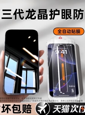 【三代龙晶护眼防窥】欧炫适用红米k80防窥无尘仓redmik80pro手机膜红米K80至尊版龙晶玻璃全屏覆盖redmi防窥