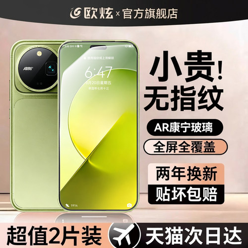 欧炫适用荣耀magic9promax康宁膜