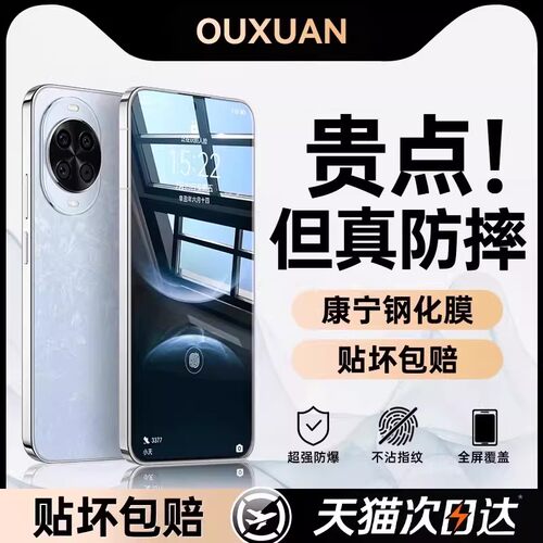 适用于华为nova14钢化膜新款保护