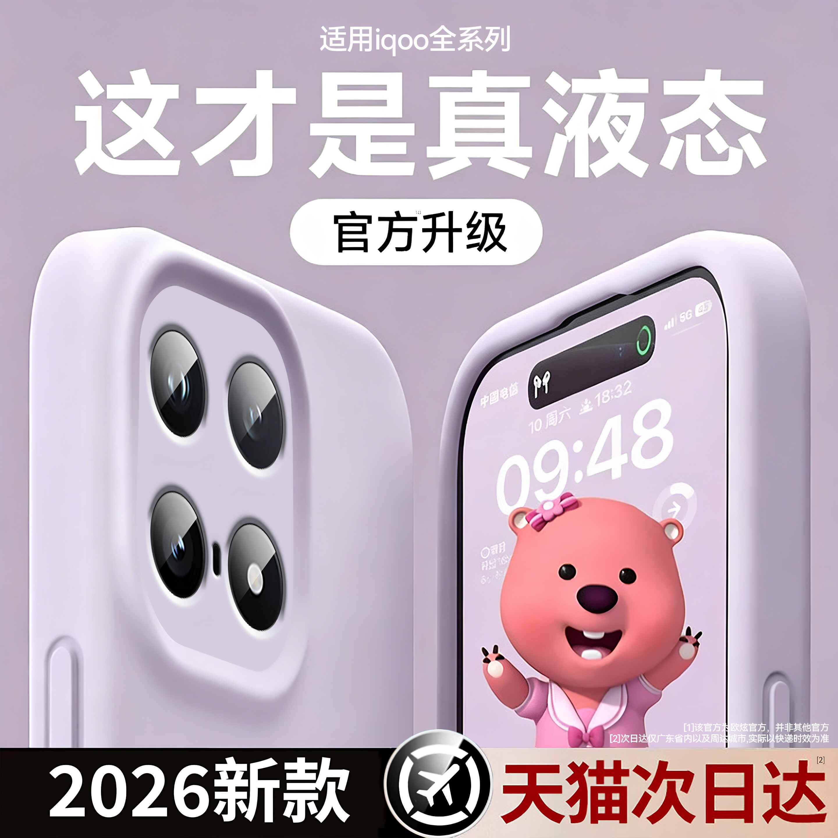 欧炫适用iQOO15手机壳iqoo15ultra新款液态硅胶保护套15t防摔13超薄12镜头全包11散热pro高级感vivo男女外壳