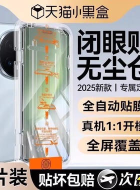 【顶配泰坦钛晶无尘仓】欧炫适用荣耀magic8钢化膜magic8proair手机膜magic8rsr保时捷新款防窥电竞保护秒贴