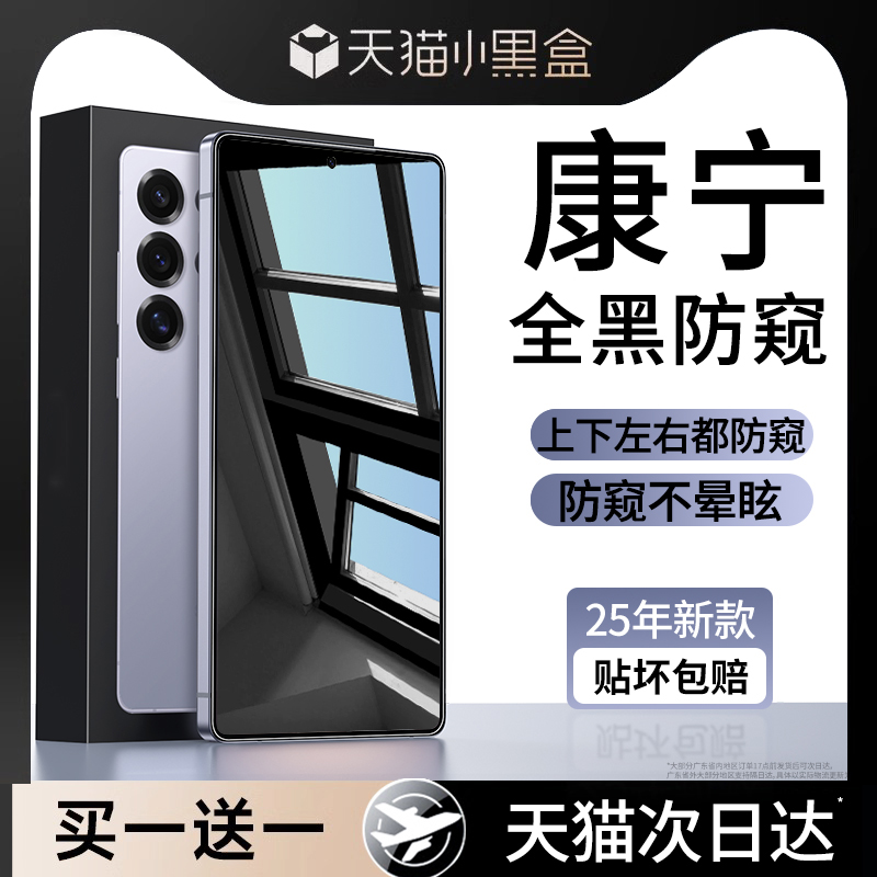 360°防窥膜全屏覆盖不沾指纹