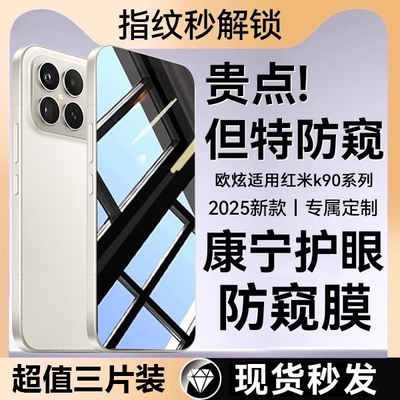 360°防窥膜指纹秒解锁好贴0气泡