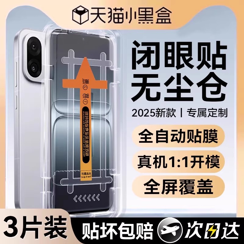 适用于一加13t列新款康宁膜