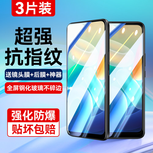 适用vivoy32全屏超清覆盖钢化膜