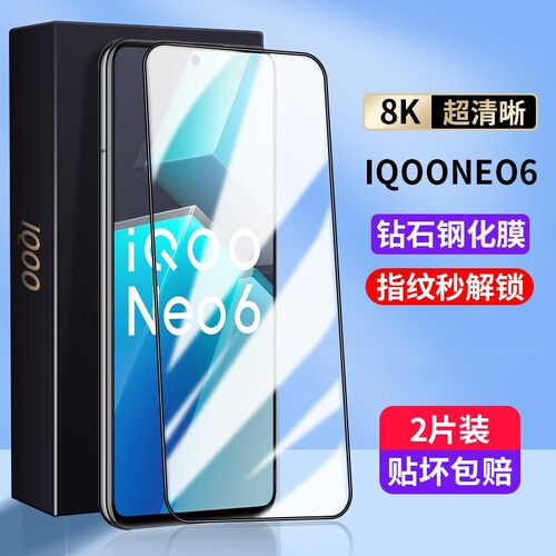 适用手机钢化膜高清蓝光防爆防摔