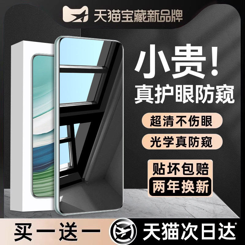 【护眼防窥】欧炫适用华为mate70pro手机防窥膜Mate60/70钢化70pro+新款护眼AR防摔全屏覆盖防窥指纹解锁秒贴