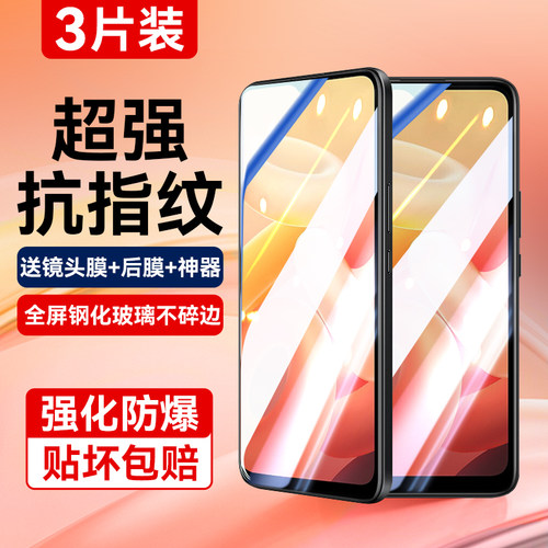 适用vivoy76s超清全屏防爆钢化膜