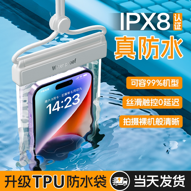 适用华为手机防水袋触屏灵敏漂流