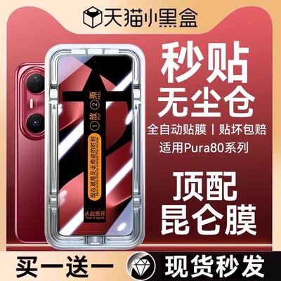 欧炫适用于三星S25护眼防窥膜