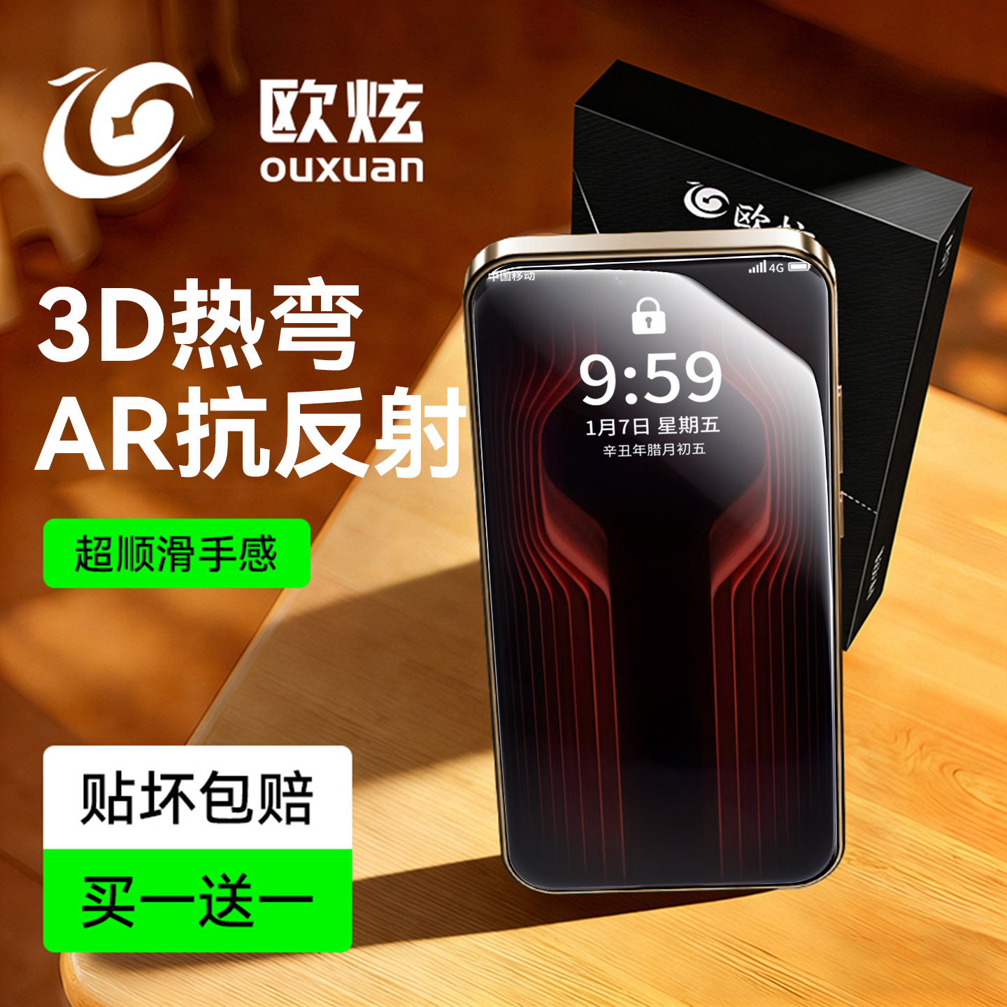 【3D热弯AR抗反射】欧炫适用华为mate70rs非凡大师钢化膜新款mate60rs手机膜80rs保护70pro+全屏Air防窥贴十