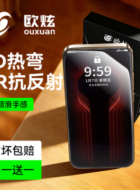 【3D热弯AR抗反射】欧炫适用华为mate70rs非凡大师钢化膜新款mate60rs手机膜80rs保护70pro+全屏Air防窥贴十